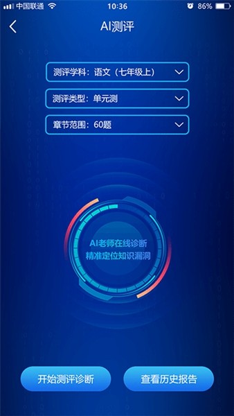 错题星 安卓版v6.6.81